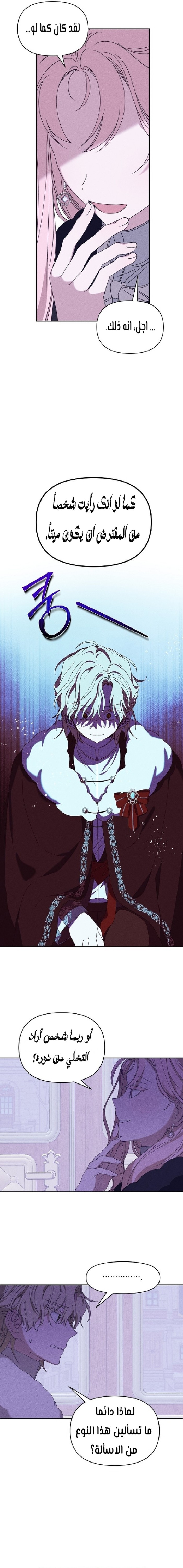 Read Foam of the waves ar Manga Online