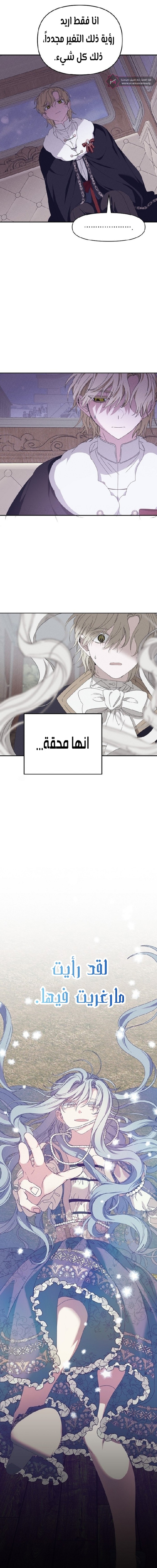 Read Foam of the waves ar Manga Online