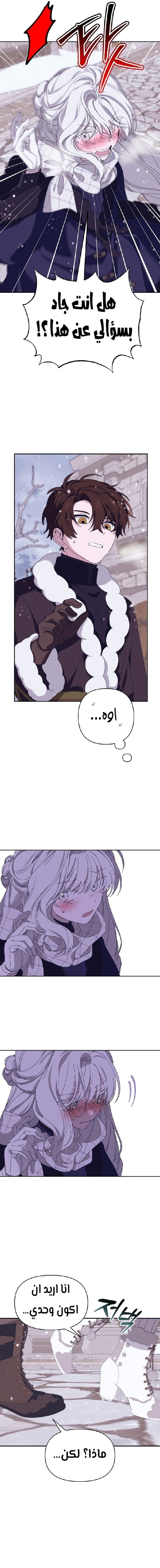 Read Foam of the waves ar Manga Online