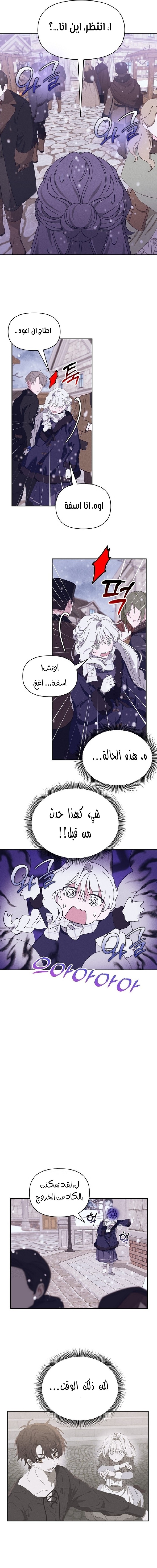 Read Foam of the waves ar Manga Online