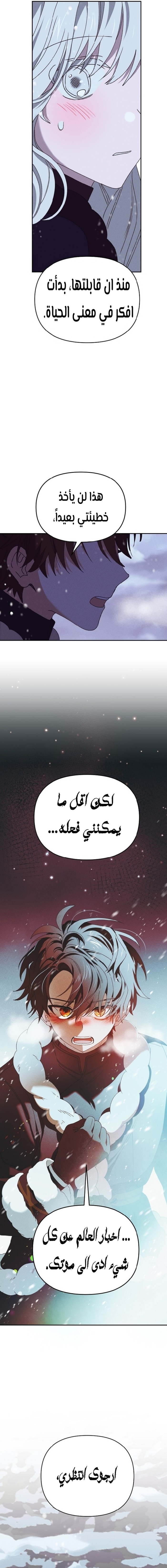 Read Foam of the waves ar Manga Online