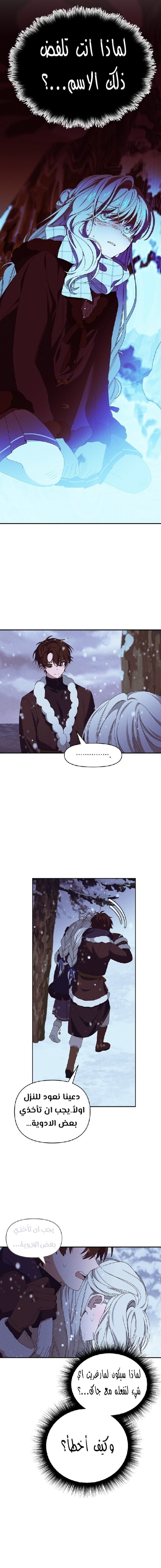 Read Foam of the waves ar Manga Online