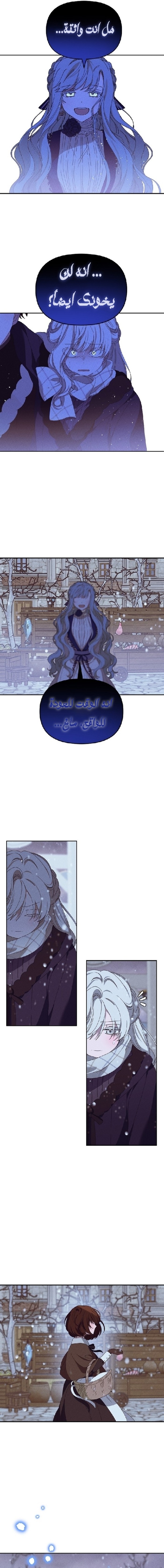 Read Foam of the waves ar Manga Online