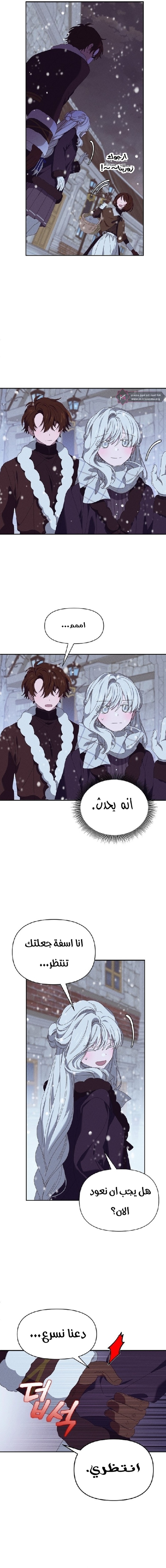 Read Foam of the waves ar Manga Online