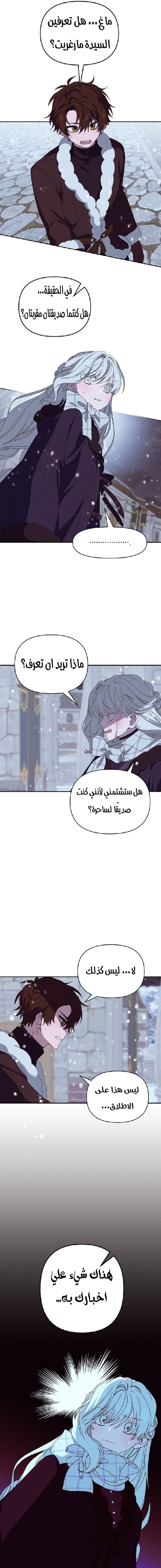 Read Foam of the waves ar Manga Online