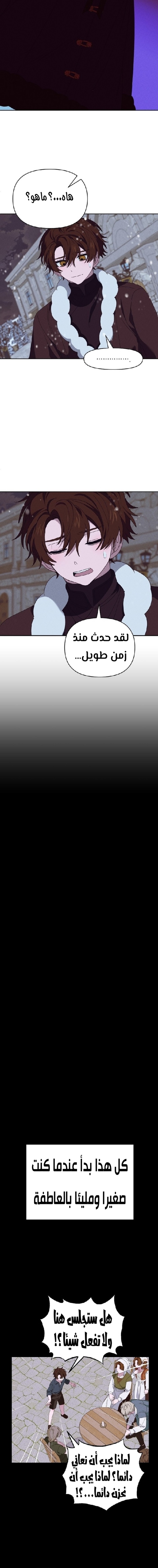 Read Foam of the waves ar Manga Online