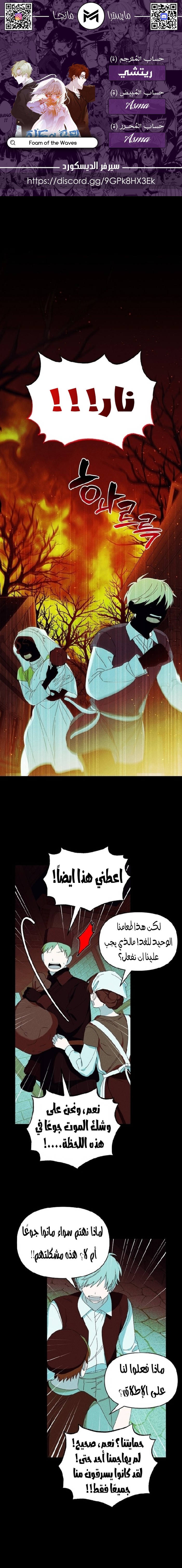 Read Foam of the waves ar Manga Online