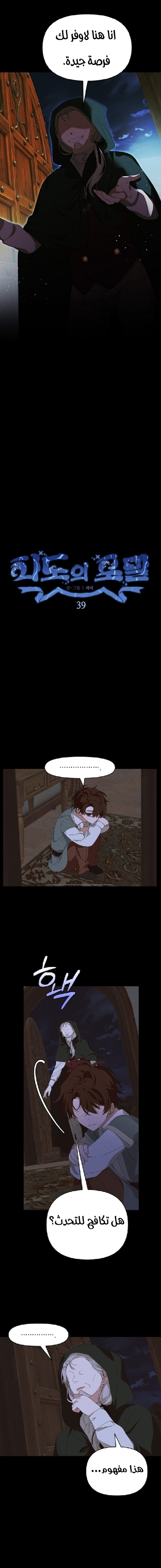 Read Foam of the waves ar Manga Online