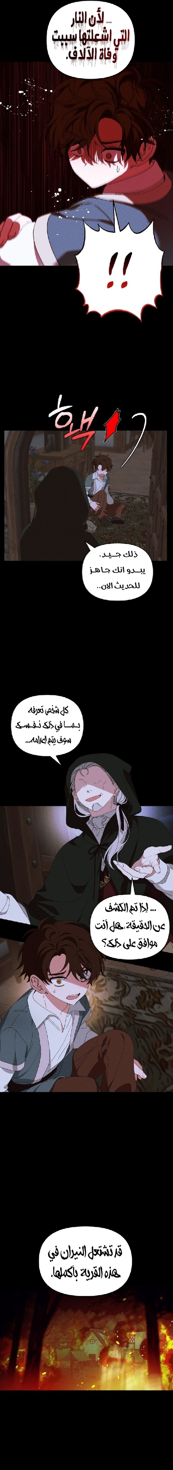 Read Foam of the waves ar Manga Online