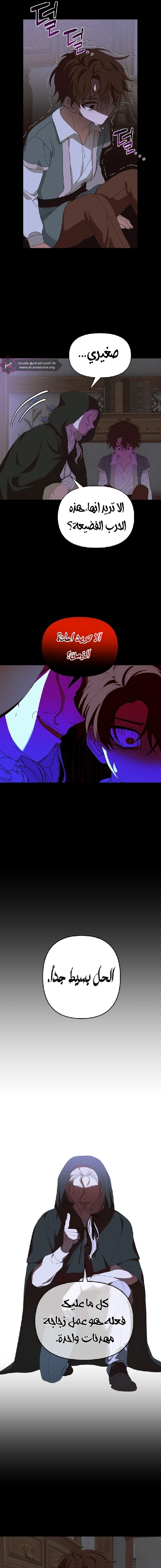 Read Foam of the waves ar Manga Online