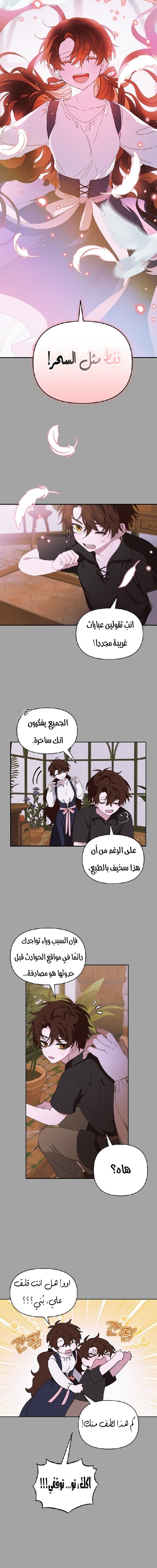 Read Foam of the waves ar Manga Online