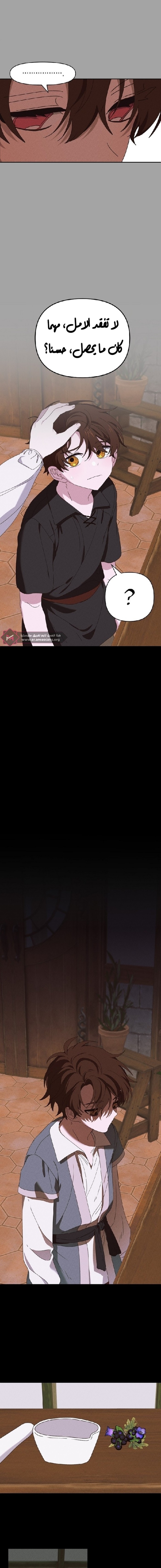 Read Foam of the waves ar Manga Online