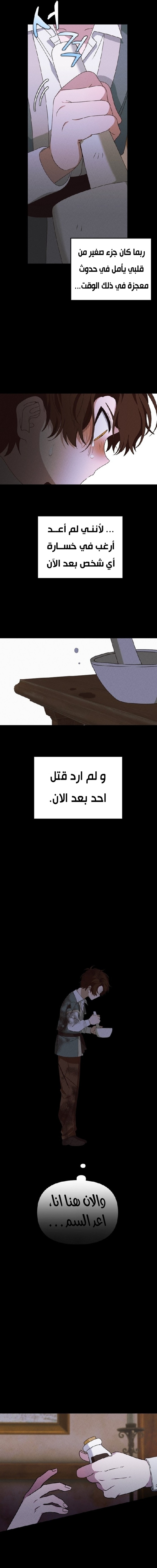 Read Foam of the waves ar Manga Online