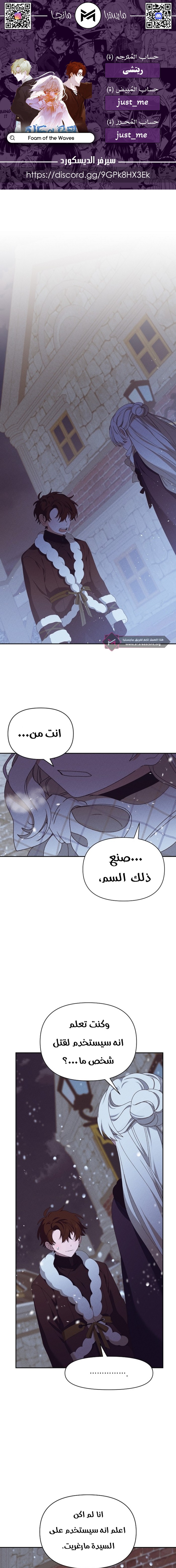 Read Foam of the waves ar Manga Online