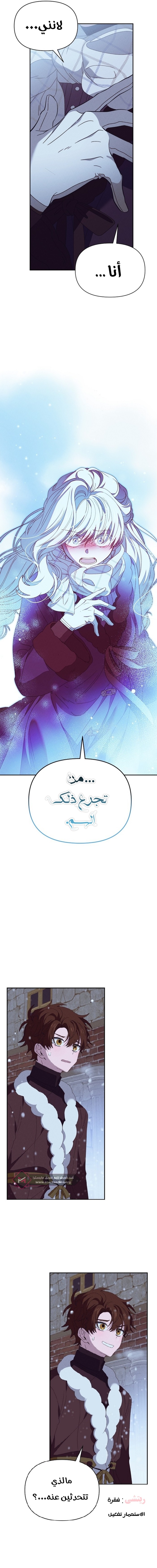 Read Foam of the waves ar Manga Online