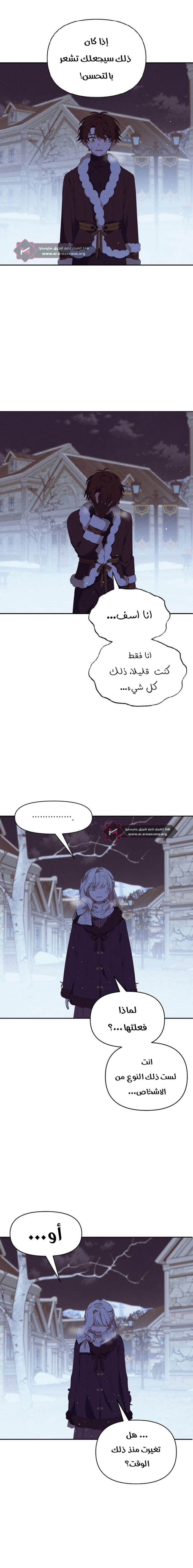 Read Foam of the waves ar Manga Online