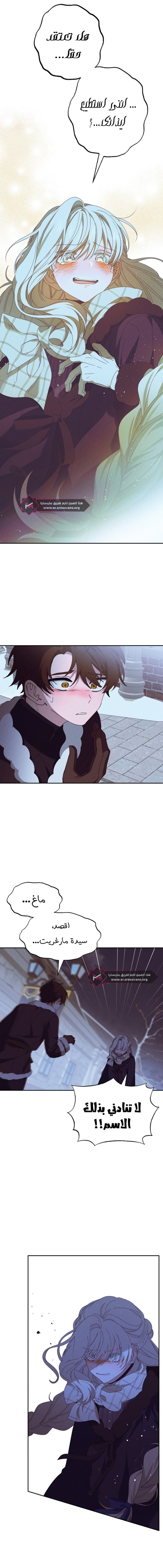 Read Foam of the waves ar Manga Online