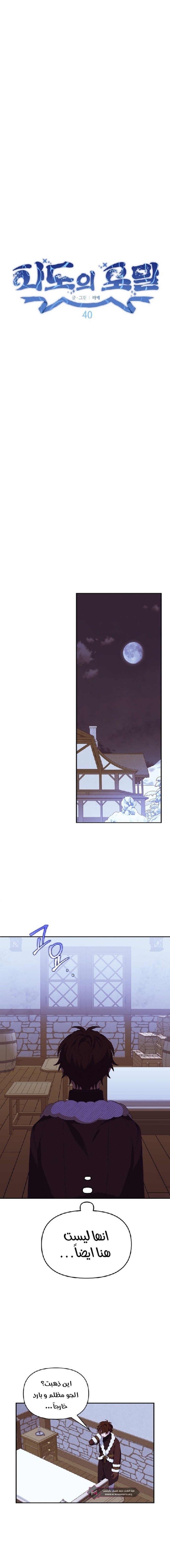 Read Foam of the waves ar Manga Online