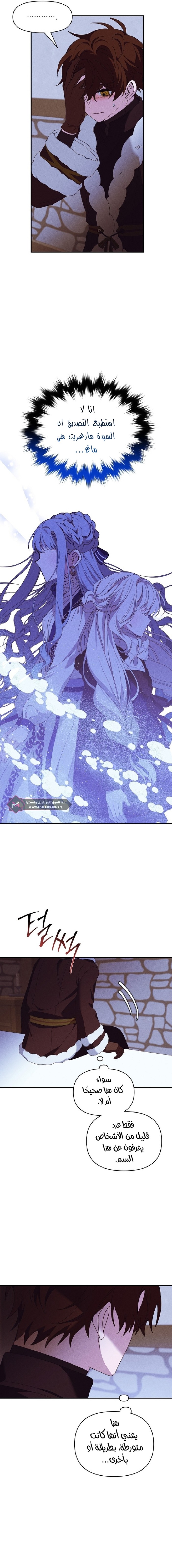 Read Foam of the waves ar Manga Online