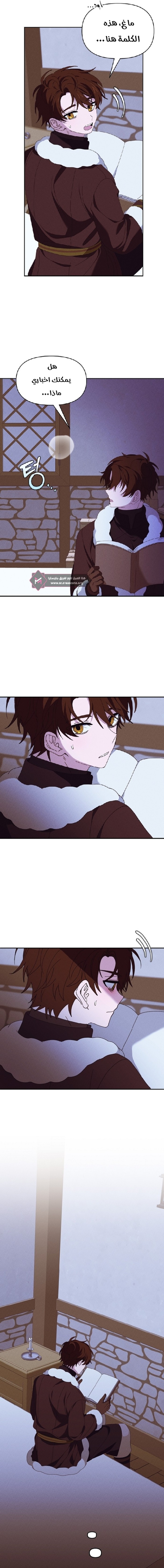 Read Foam of the waves ar Manga Online