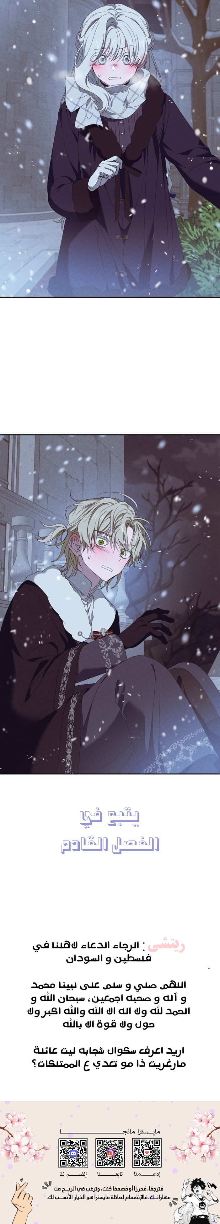 Read Foam of the waves ar Manga Online