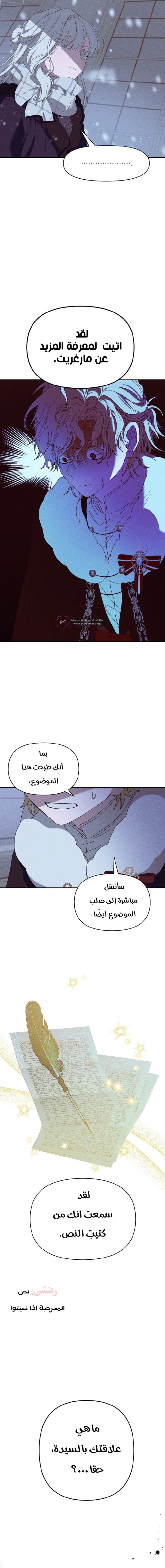 Read Foam of the waves ar Manga Online