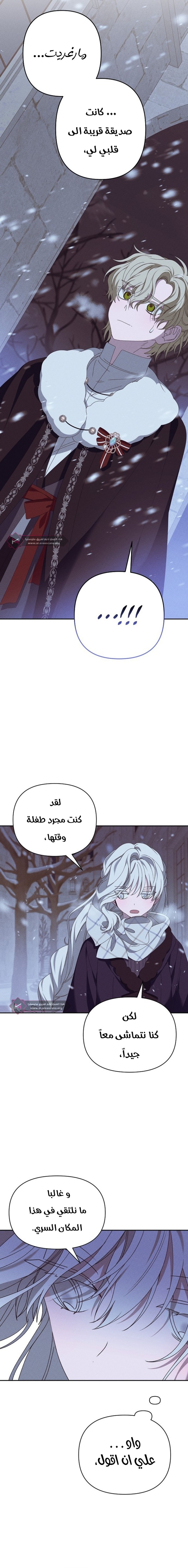 Read Foam of the waves ar Manga Online