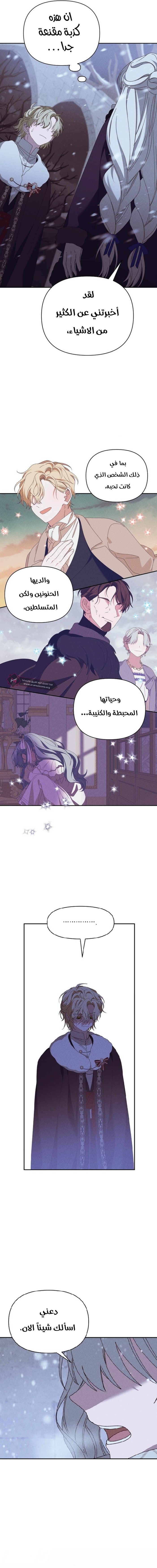 Read Foam of the waves ar Manga Online