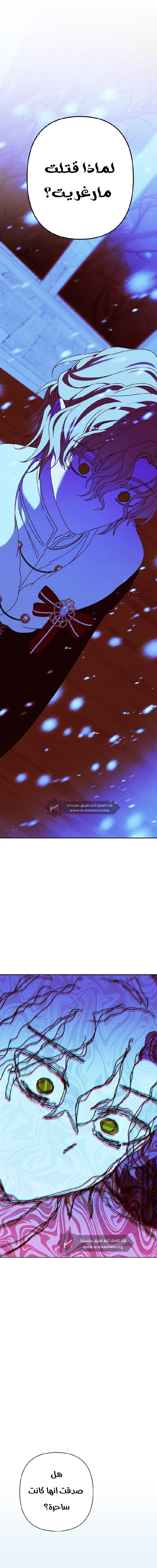 Read Foam of the waves ar Manga Online