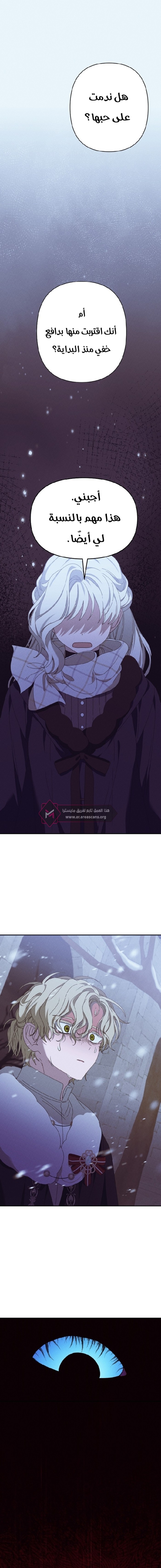 Read Foam of the waves ar Manga Online