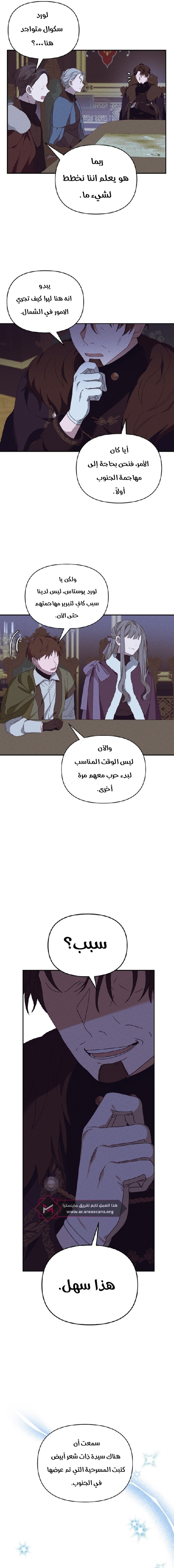 Read Foam of the waves ar Manga Online