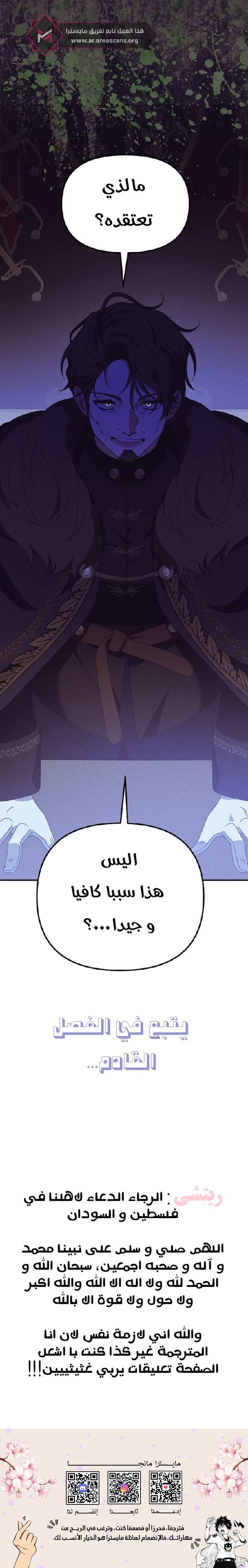 Read Foam of the waves ar Manga Online