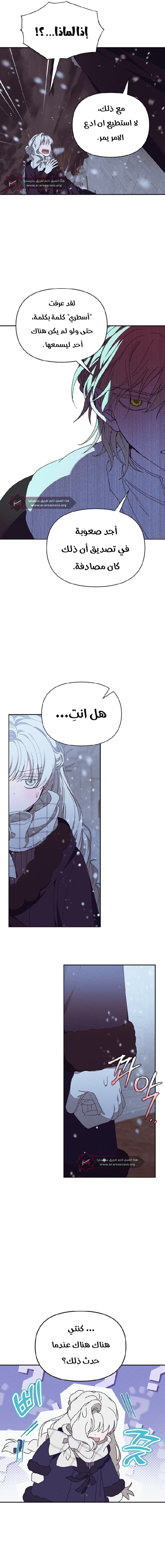 Read Foam of the waves ar Manga Online