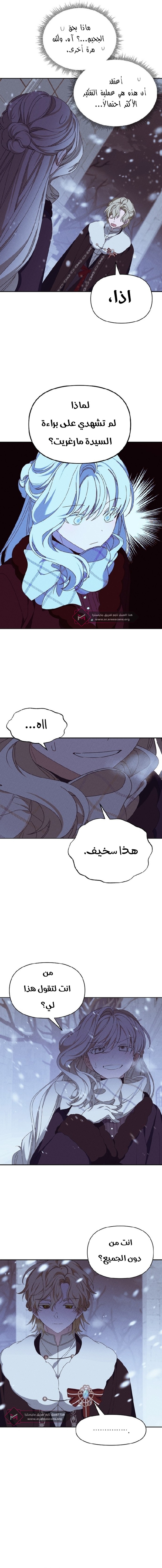 Read Foam of the waves ar Manga Online