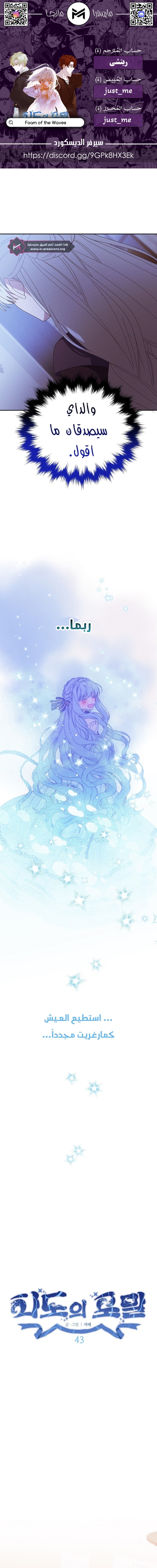 Read Foam of the waves ar Manga Online