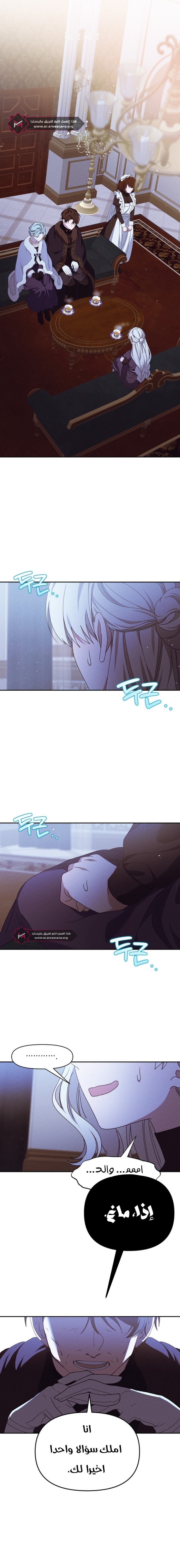 Read Foam of the waves ar Manga Online