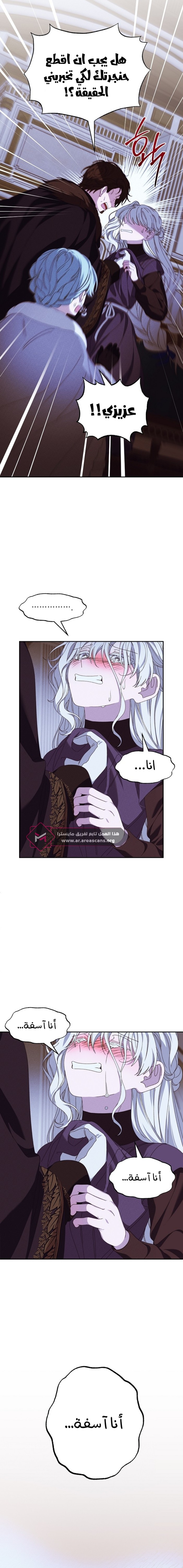 Read Foam of the waves ar Manga Online