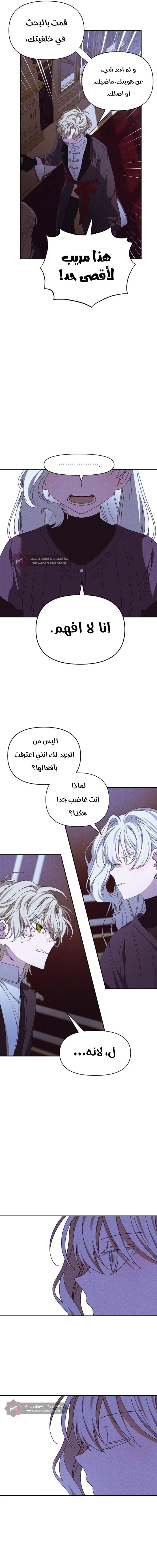 Read Foam of the waves ar Manga Online