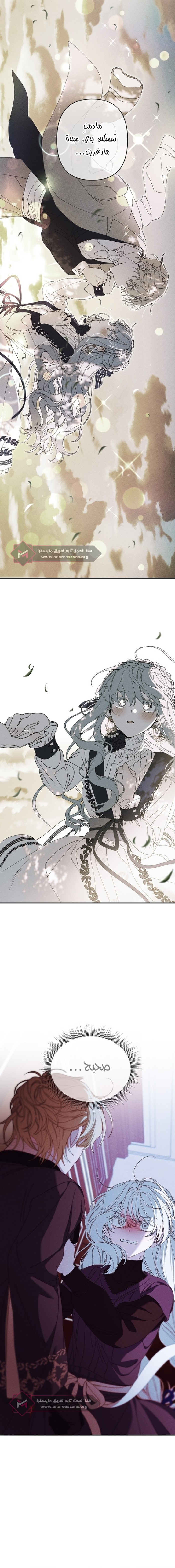 Read Foam of the waves ar Manga Online