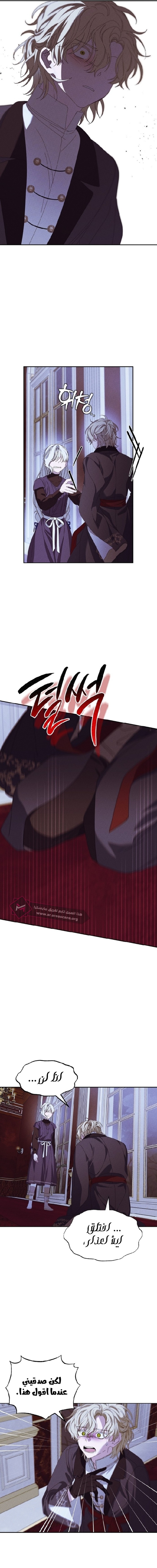 Read Foam of the waves ar Manga Online