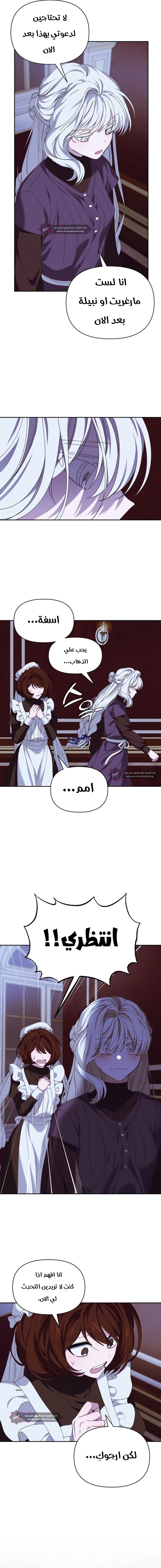 Read Foam of the waves ar Manga Online