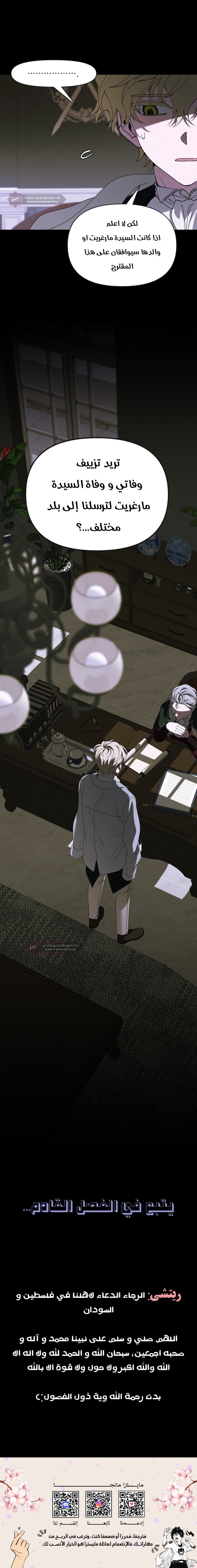 Read Foam of the waves ar Manga Online