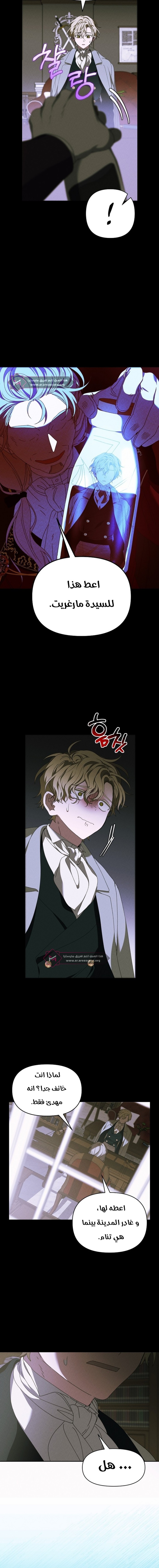 Read Foam of the waves ar Manga Online