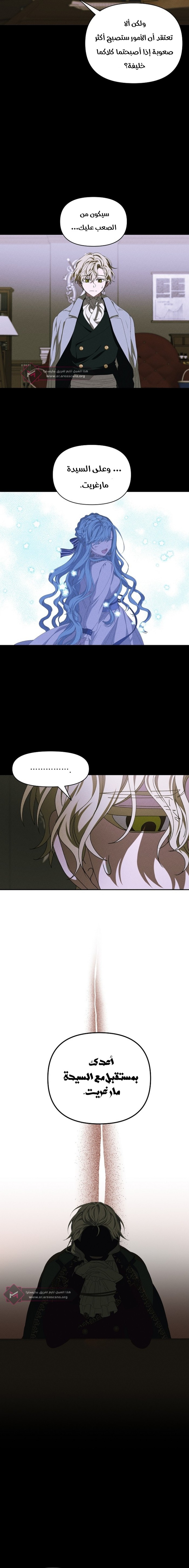 Read Foam of the waves ar Manga Online