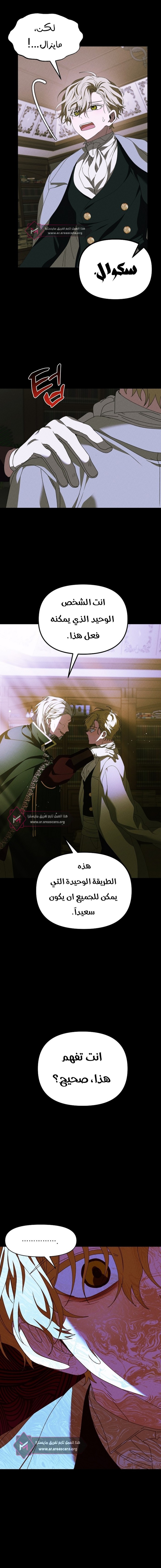 Read Foam of the waves ar Manga Online