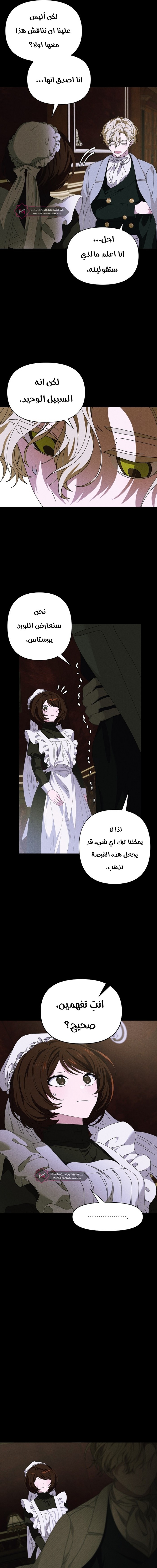 Read Foam of the waves ar Manga Online