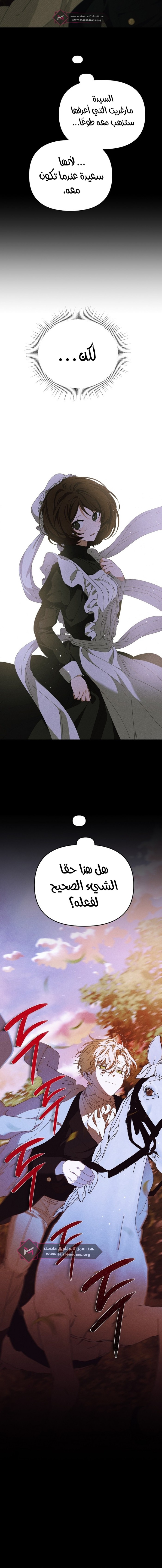 Read Foam of the waves ar Manga Online