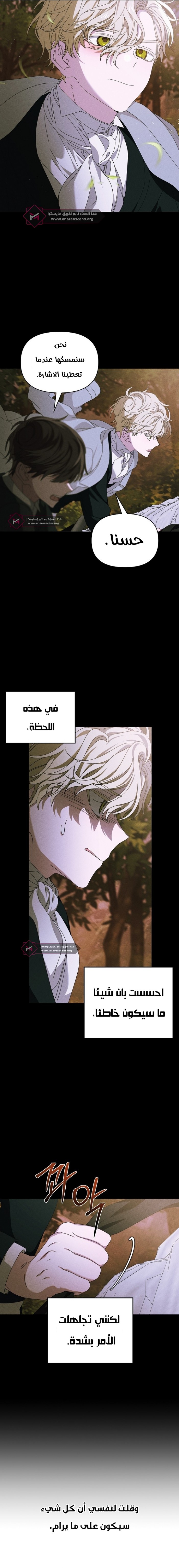 Read Foam of the waves ar Manga Online