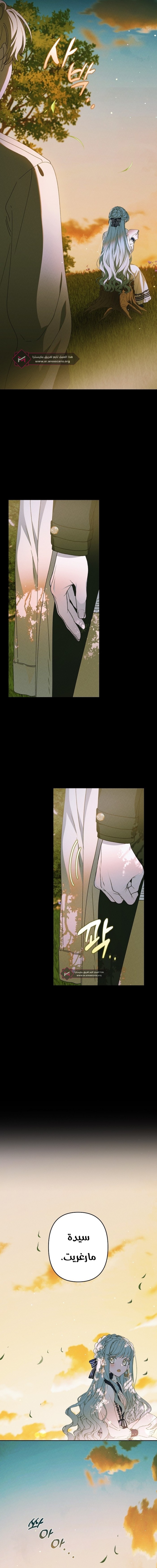 Read Foam of the waves ar Manga Online