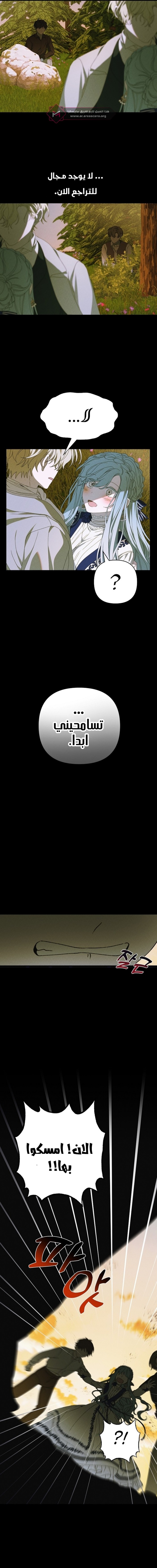 Read Foam of the waves ar Manga Online